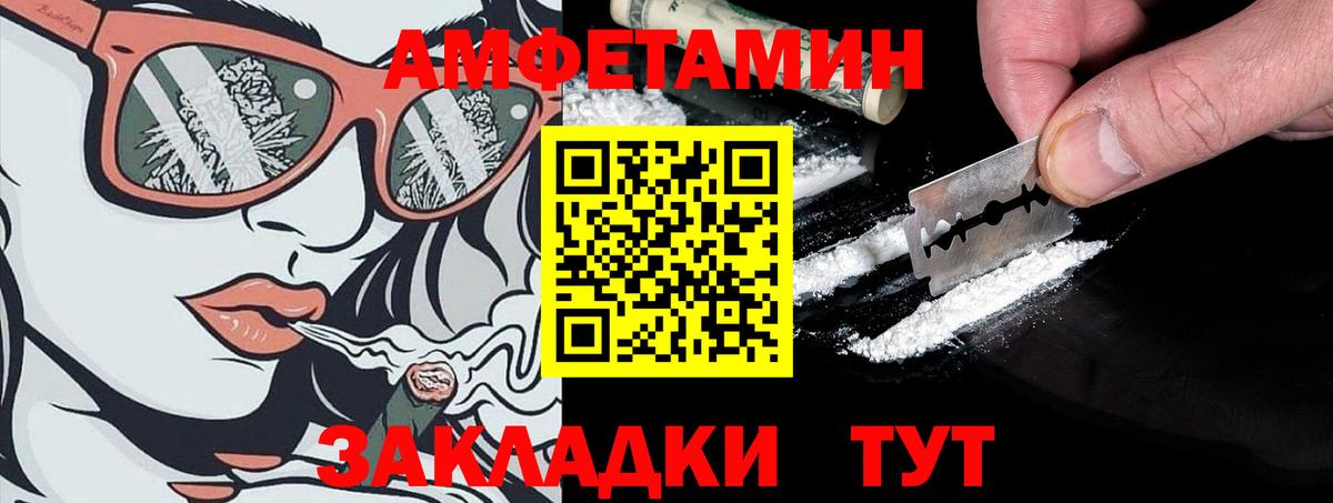 Чебаркуль  Амфетамин  Вход с VPN  Amphetamine 97% 