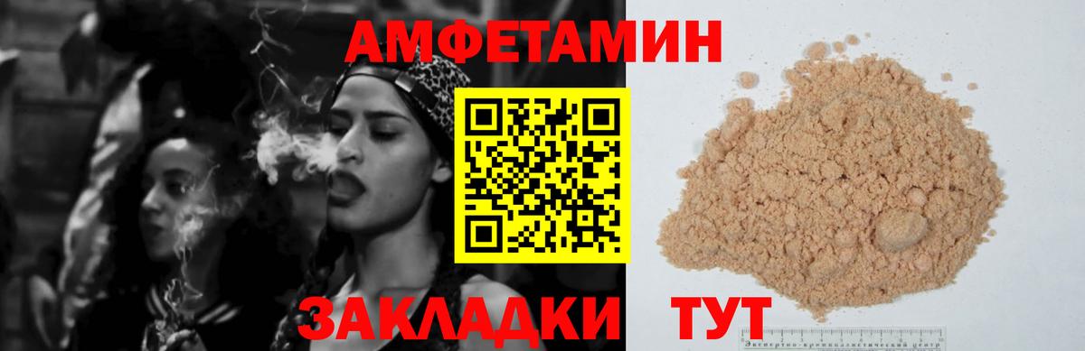Amphetamine 97% Чебаркуль
