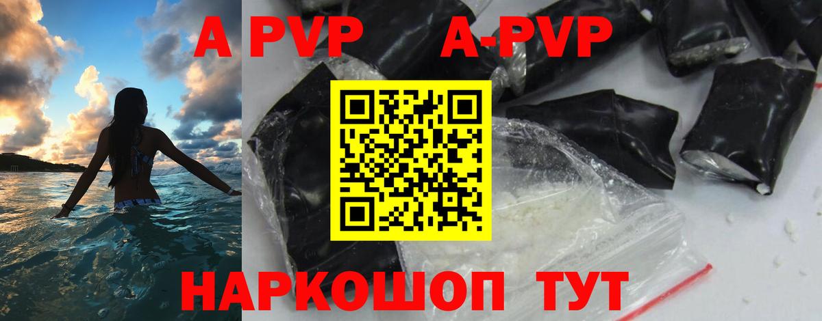 Alpha-PVP крисы CK  хочу   APVP крисы CK  Чебаркуль  Вход с VPN 