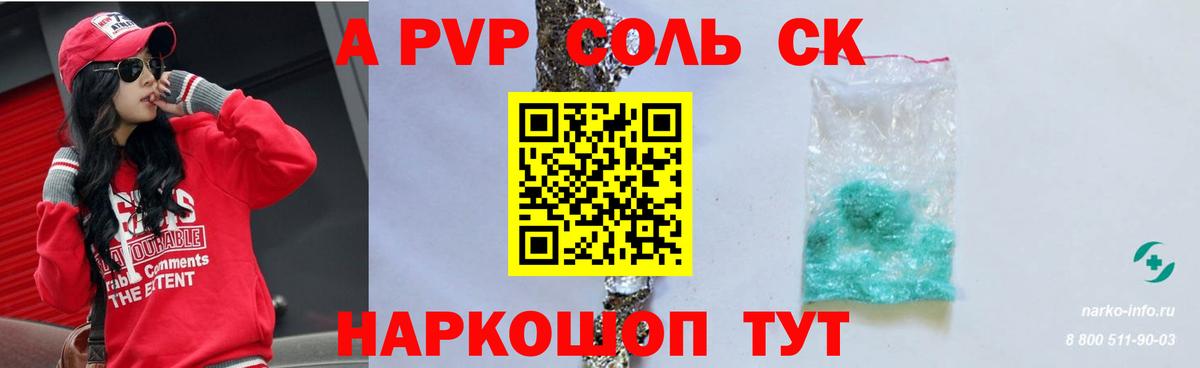 APVP СК КРИС Чебаркуль