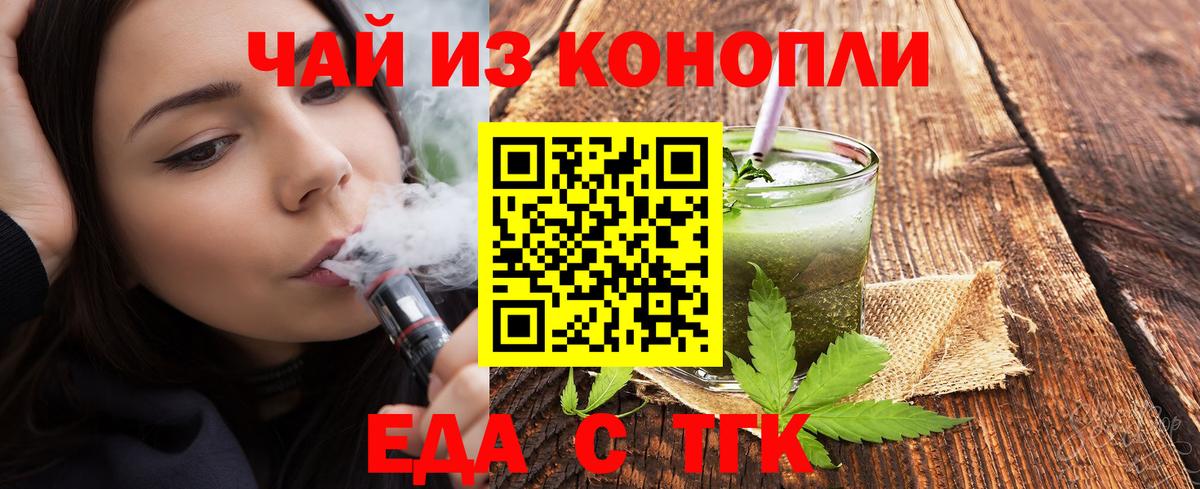 Canna-Cookies конопля  Вход с VPN  Чебаркуль 