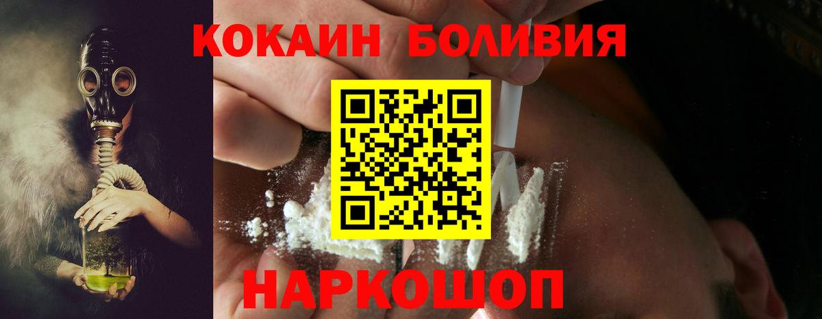 КОКАИН  Вход с VPN  Чебаркуль  хочу наркоту  COCAIN Эквадор  COCAIN Перу 