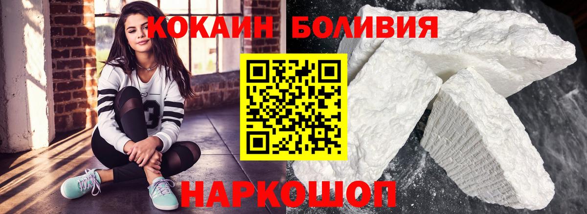 КОКАИН Перу Чебаркуль
