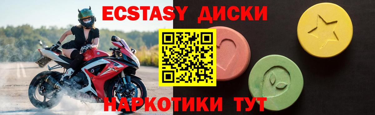 Ecstasy  Экстази Philipp Plein  Вход с VPN  ЭКСТАЗИ 280 MDMA  Чебаркуль 