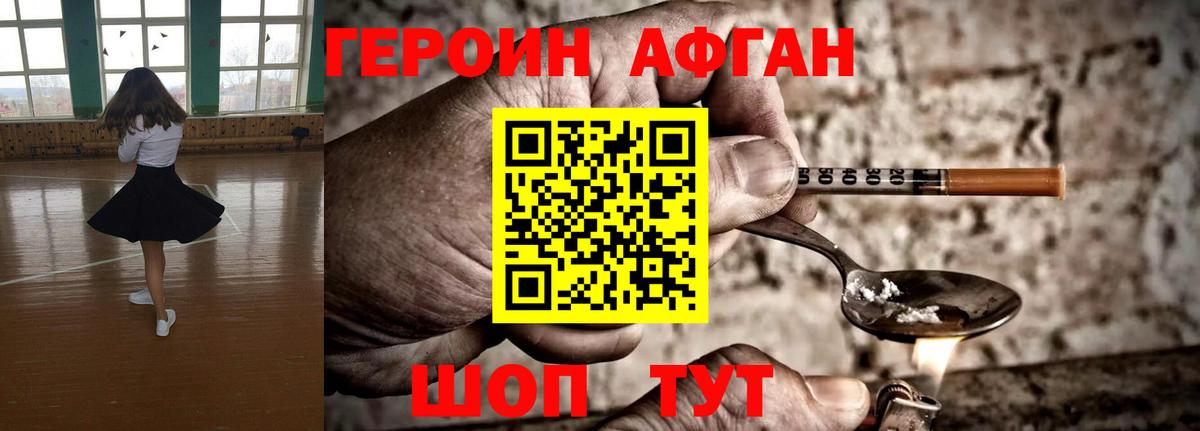 Чебаркуль  Героин Heroin  Вход с VPN 