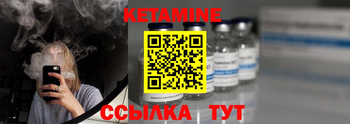 Кетамин ketamine  Вход с VPN  Кетамин ketamine  Чебаркуль 