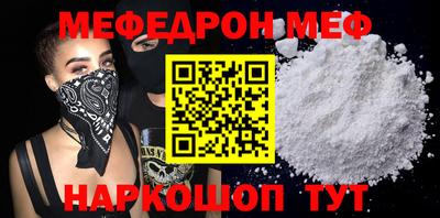 меф VHQ Можайск