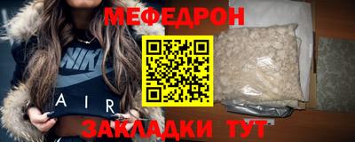 меф VHQ Можайск