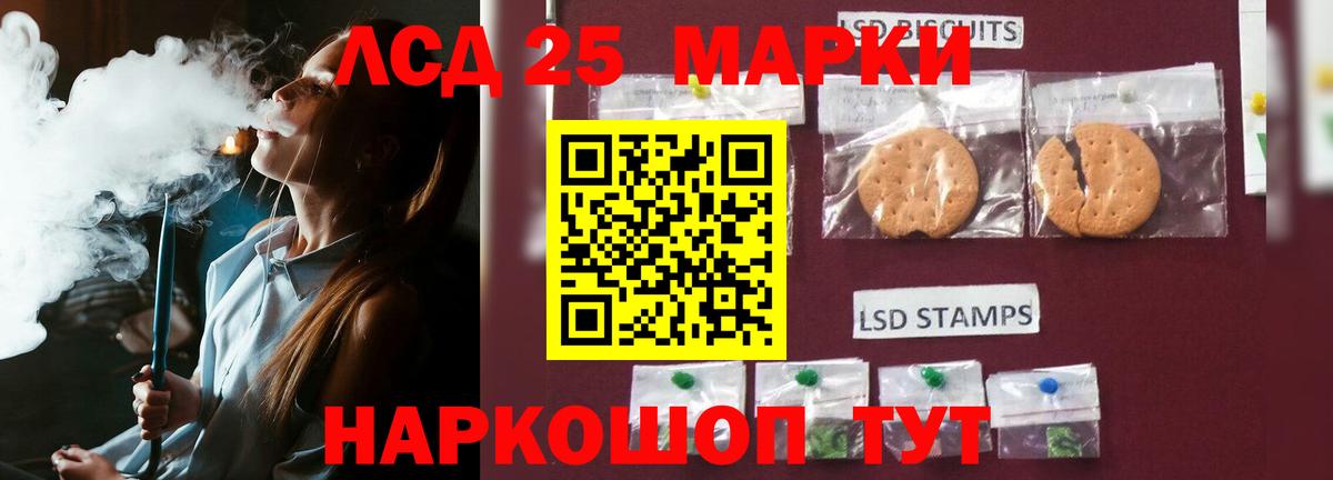 LSD-25 экстази кислота Чебаркуль