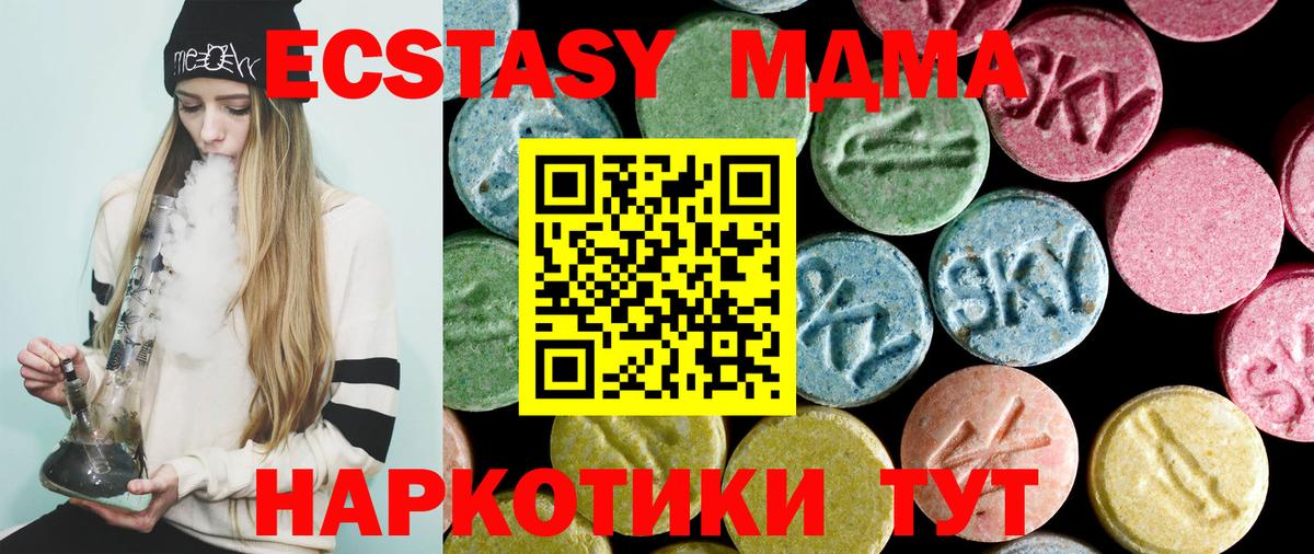 MDMA кристаллы Чебаркуль