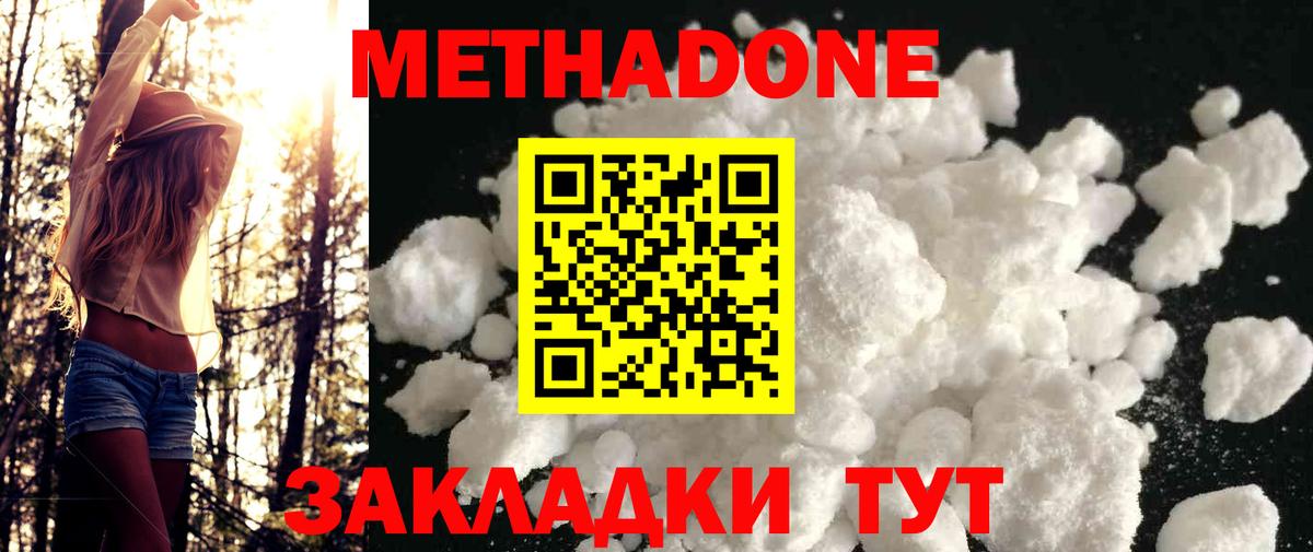 МЕТАДОН мёд  МЕТАДОН мёд  Чебаркуль  Вход с VPN 