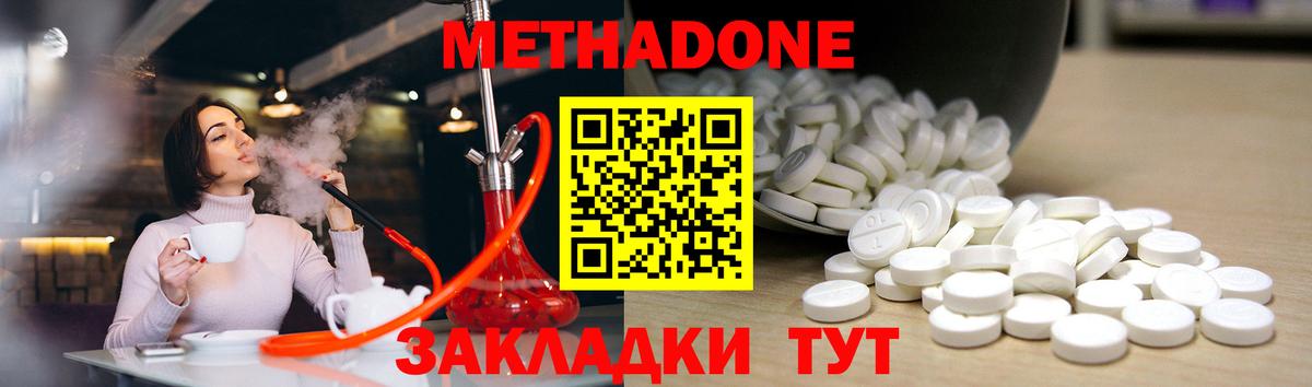 Метадон кристалл Чебаркуль