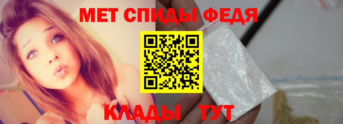 МЕТАМФЕТАМИН пудра  МЕТАМФЕТАМИН пудра  Вход с VPN  Чебаркуль 