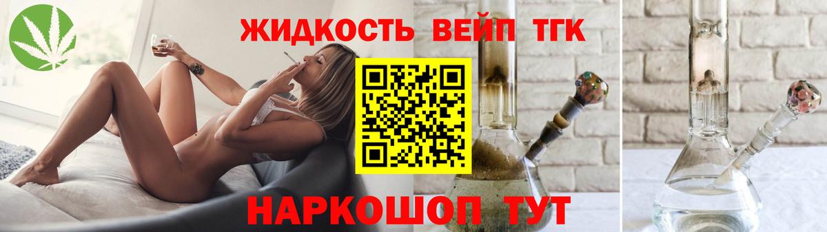 ТГК вейп Чебаркуль